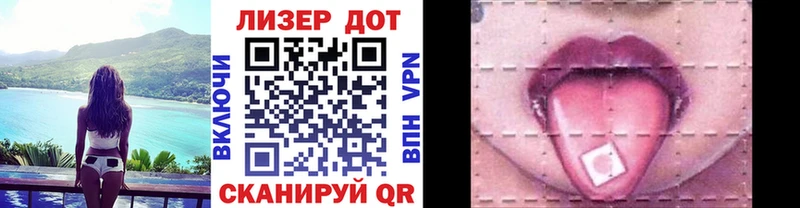Марки 25I-NBOMe 1,8мг как найти наркотики Балашиха