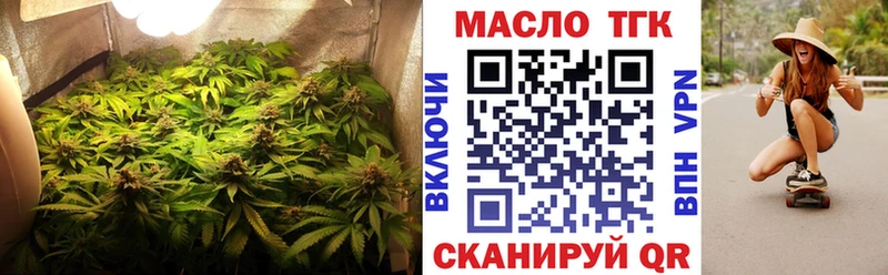ТГК концентрат  закладка  Балашиха 